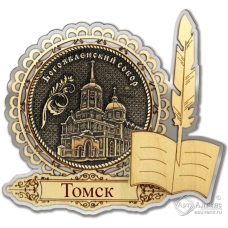 Магнит из бересты Томск-Богоявленский собор перо серебро